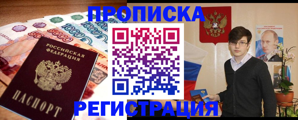 временная регистрация для всех в Тольятти