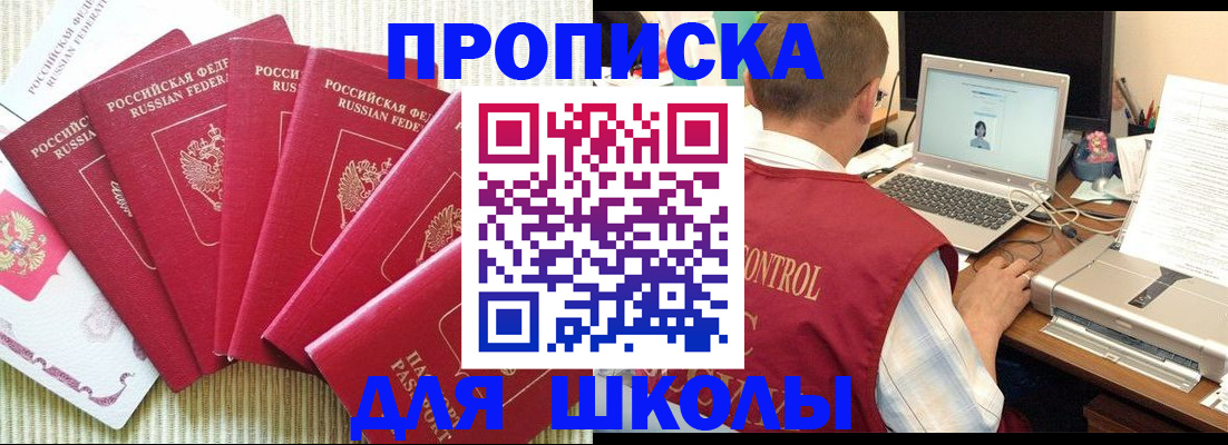 временная регистрация надежно в Тольятти