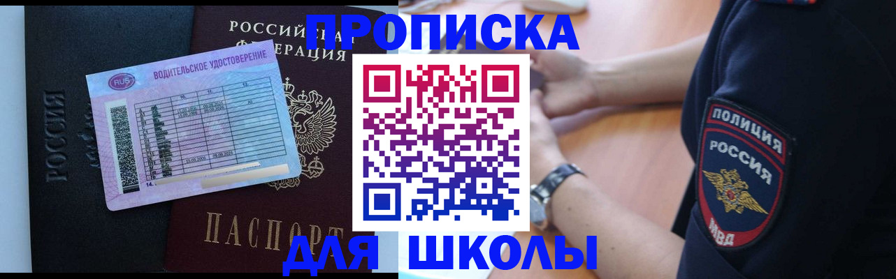 временная регистрация собственник в Тольятти