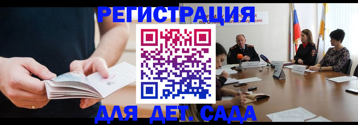 регистрация для школы в Тольятти