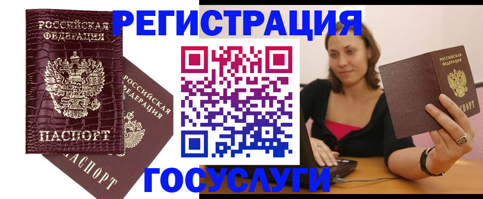 прописка в квартире в Тольятти
