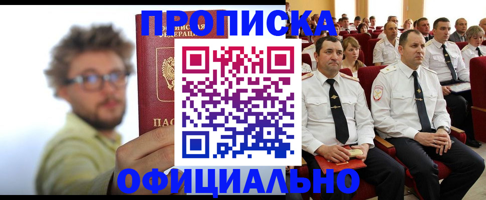 прописка для военкомата в Тольятти