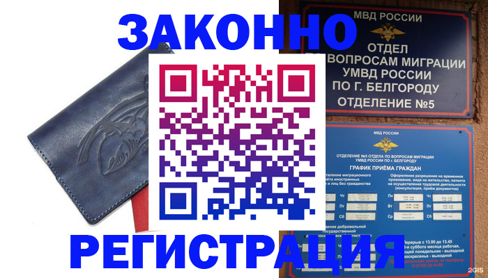 прописка в квартире в Тольятти