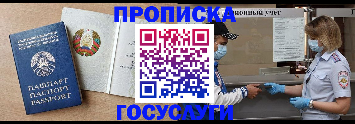временная прописка в Тольятти
