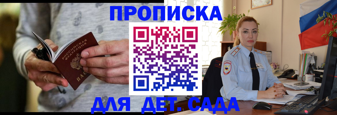 прописка иностранных граждан в Тольятти